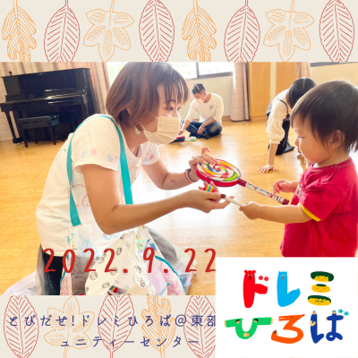 ♪とびだせ!ドレミひろば～♪リトミックやったよ～✨