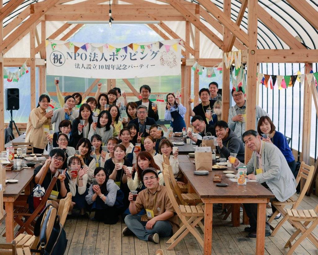 ホッピング法人化１０周年記念パーティーを開催しました。