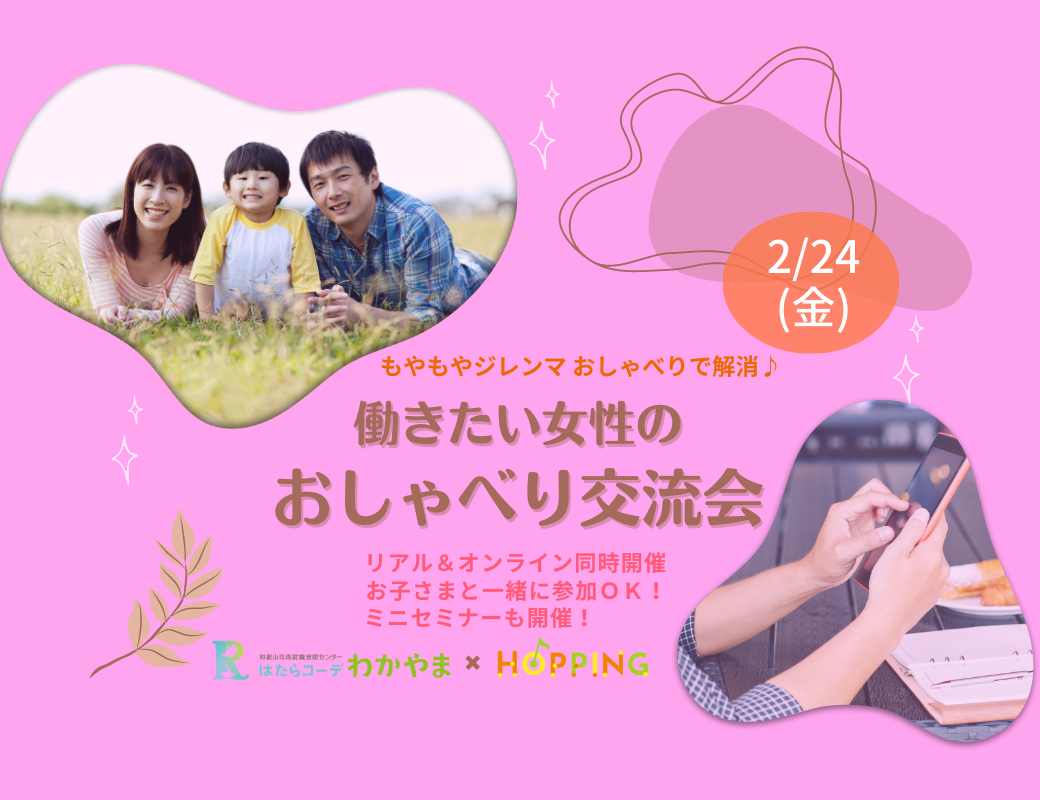 おしゃべり交流会＆ミニセミナー「心と所作を磨くためのおしゃべり会」を開催しました。