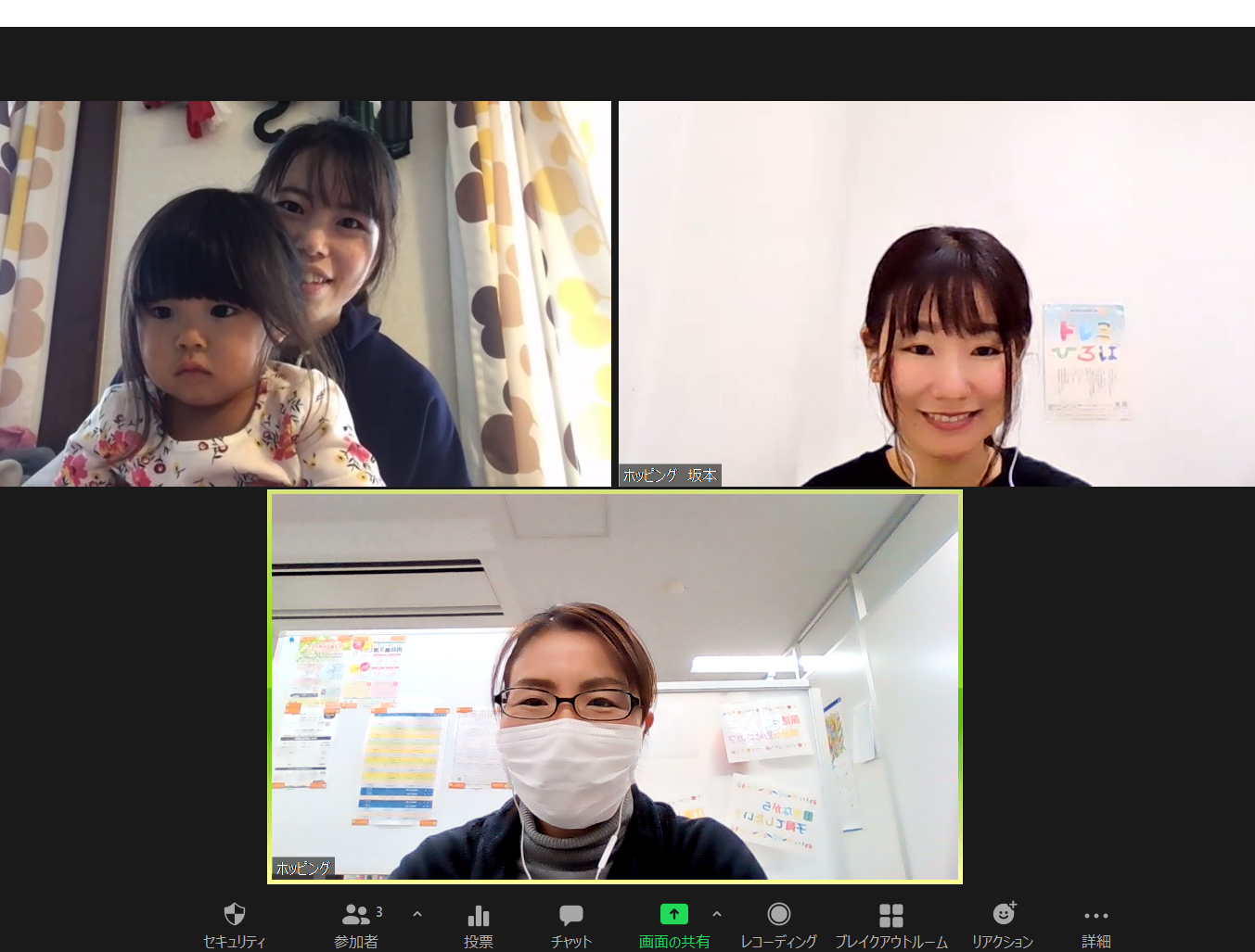 働きたい女性のおしゃべり交流会　2021/1/18（月）