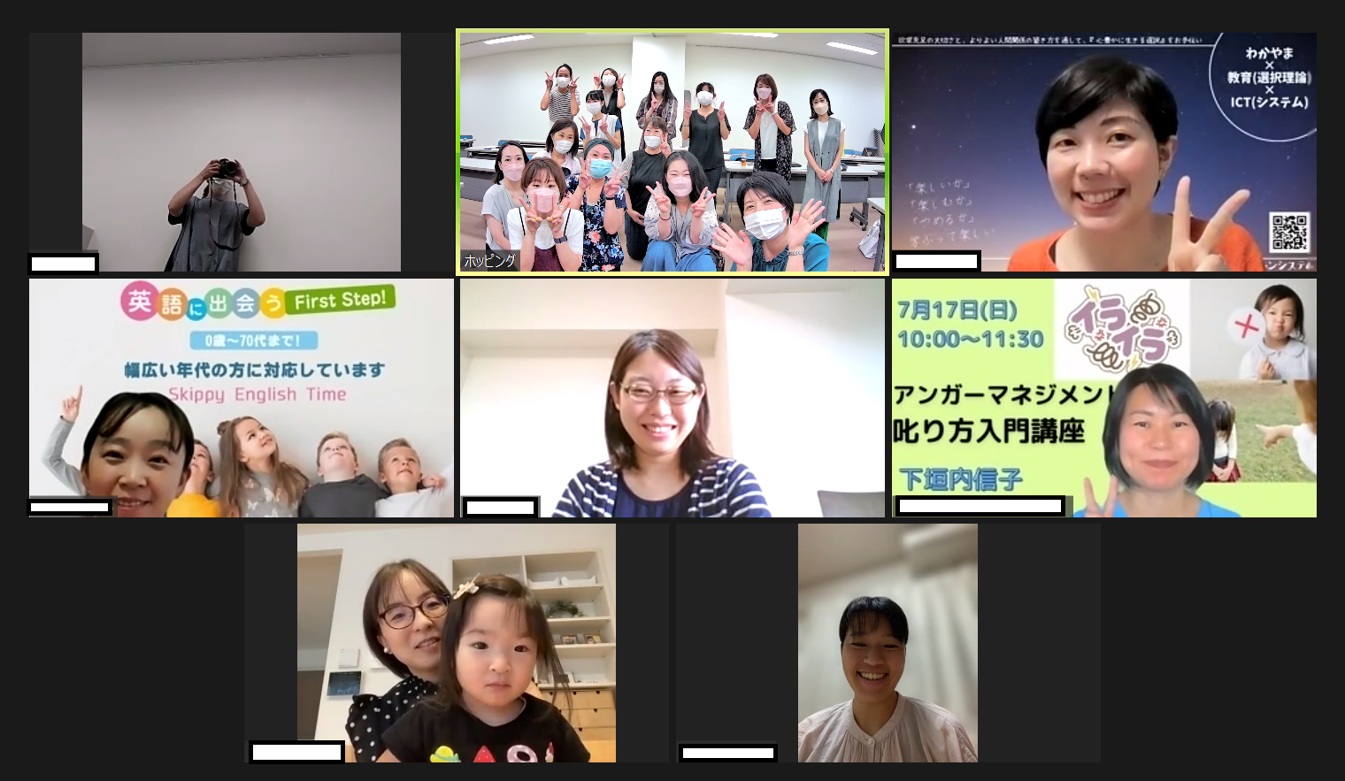 ママ講師®交流会　新規登録説明会＆見学会