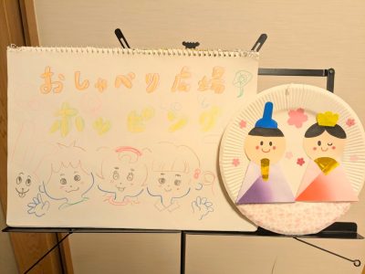 おしゃべり広場ホッピング3月開催しました！