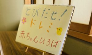 ☆とびだせ！赤ちゃんひろば＠東部コミュニティセンターのご案内☆(ドレミひろば）