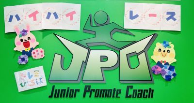 ☆とびだせ！ドレミひろば～赤ちゃんハイハイレース～in JPC スポーツ教室☆(ドレミひろば)