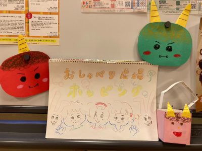 おしゃべり広場ホッピング１月開催しました！