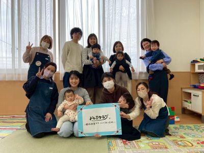 ドレミクラブ～県外出身ママ・パパあつまれ～（ドレミひろば）