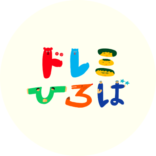 ◆はじめてさん集まれ♪〈対象：0歳児の親子さん〉