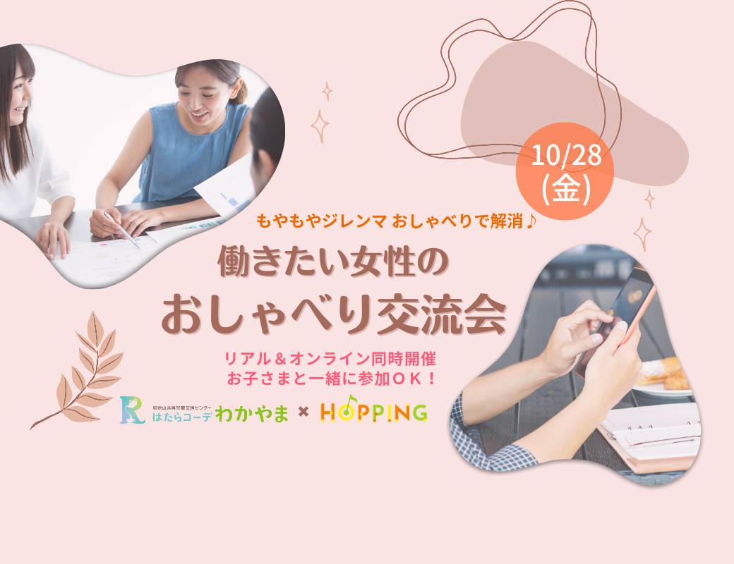 おしゃべり交流会＆ミニセミナー「心と身体をつなげる足もみ」を開催しました！