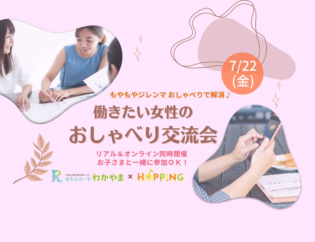 おしゃべり交流会＆ミニセミナー「セルフヘッドマッサージ講座」を開催しました！