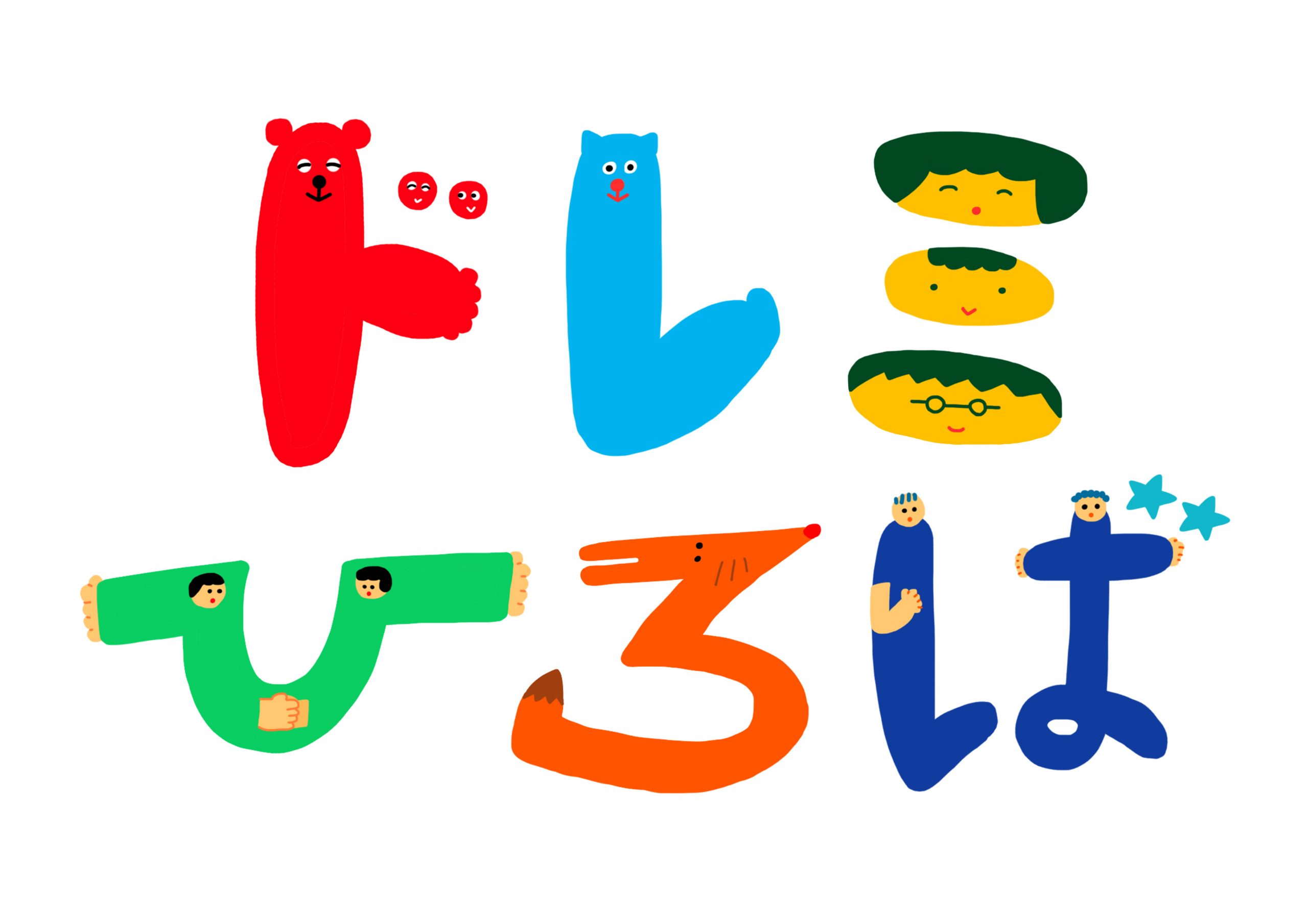 ♪年末年始のお知らせ♪（ドレミひろば）