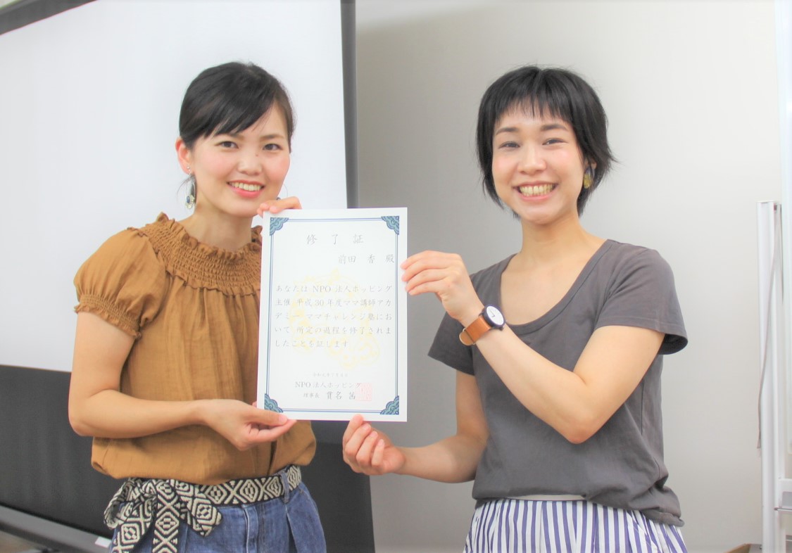 ママチャレンジ塾④